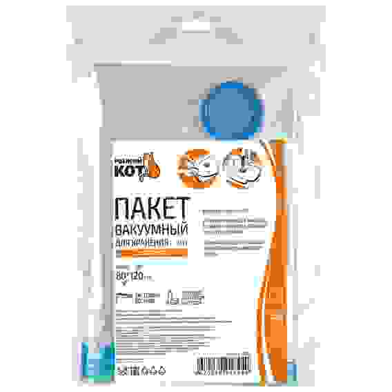 Пакет вакуумный для хранения с клапаном VB3, 80*120 см
