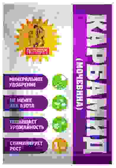 Карбамид (мочевина) 1кг. САМ СЕБЕ АГРОНОМ