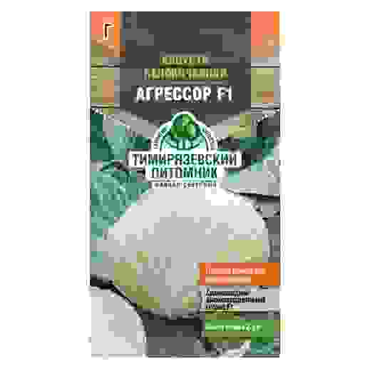 Семена капуста б/к Агрессор F1 10шт Тимирязевский питомник