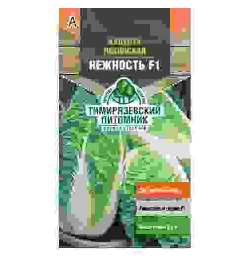 Семена капуста пекинская Нежность F1 0,3г Тимирязевский питомник