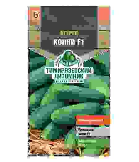 Семена огурец Конни F1 0,3г Тимирязевский питомник
