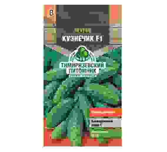 Семена огурец Кузнечик F1 10 шт Тимирязевский питомник
