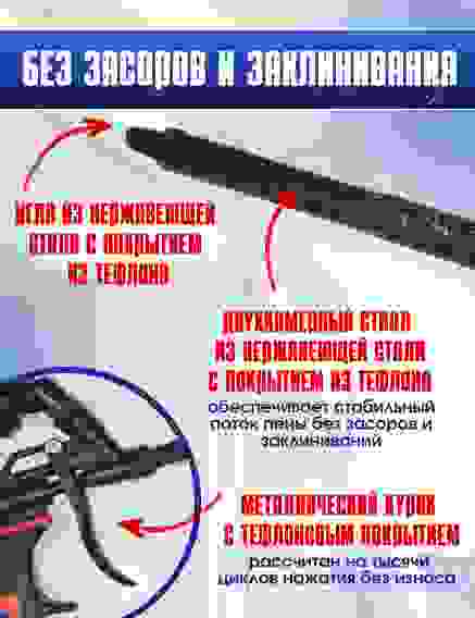 Пистолет для монтажной пены МС08В