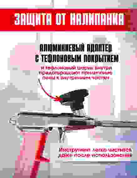 Пистолет для монтажной пены МС-С03