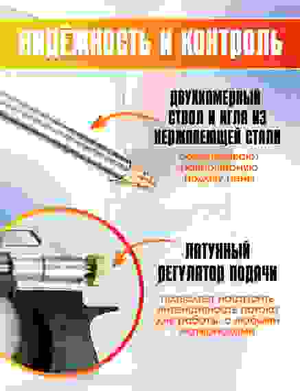 Пистолет для монтажной пены МС08
