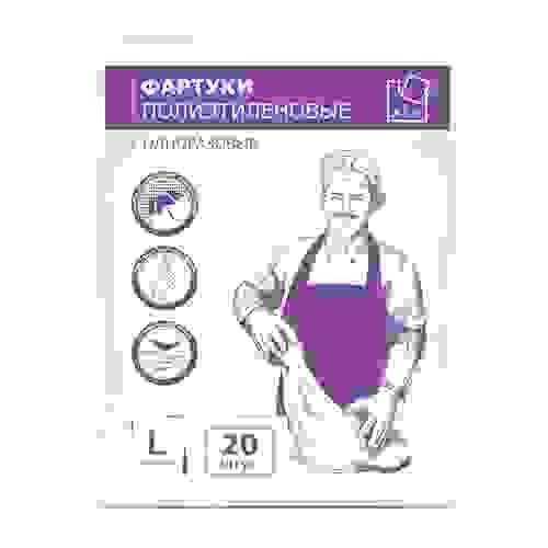 Фартук полиэтилен. одноразовый (ПНД 20шт в упак)
