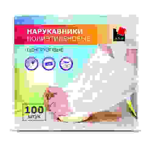 Нарукавники полиэтилен.одноразовые (ПВД)
