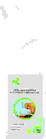 Гель для уборки акриловых поверхностей 800 мл CLEAN HOME