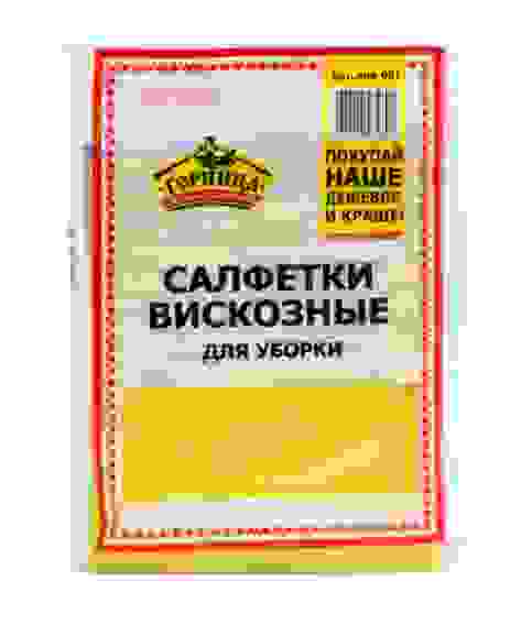 Салфетка вискозная "СТАНДАРТ", 30 х 38 см, 3 шт. в упаковке, ГОРНИЦА