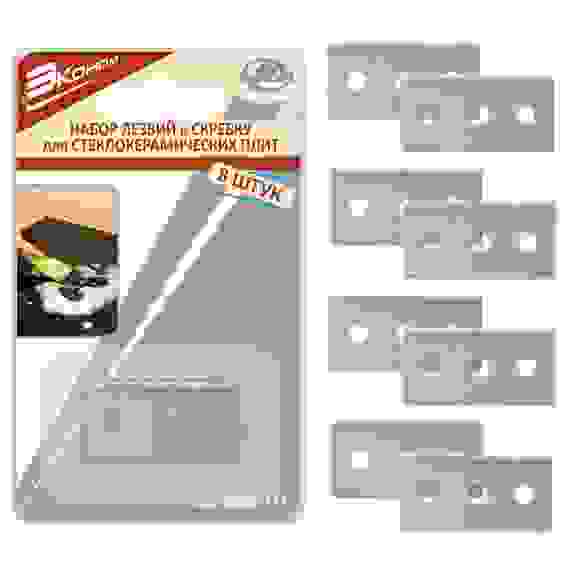 Набор из 8 лезвий для скребка д/стеклокерам. MS58-174