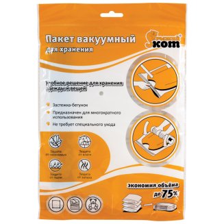 Пакет вакуумный для хранения VB4, размер:40*50см