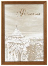 Фоторамка Image Art сосна С18 15х21 Орех