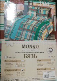 КПБ Бязь Гост 2х сп