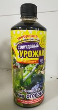 ЖГУ для огорода, 0,5л