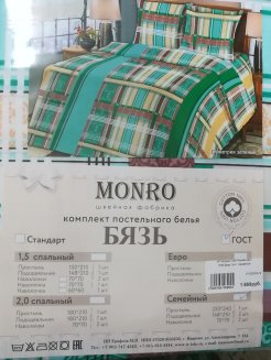 КПБ Бязь Гост Семейный
