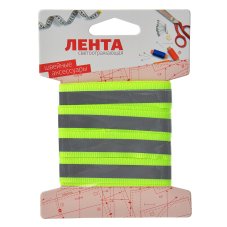 Лента светоотражающая, полиэстер, 1,65м, на блистере, НС-022