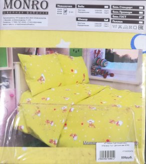 КПБ Бязь Гост Детский нав 40*60