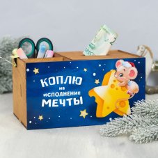Органайзер с копилкой «Исполнение мечты», 212 × 116 × 142 мм