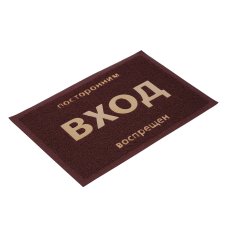 Коврик пористый с надписью 40*60 см, коричневый VORTEX /20