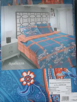 КПБ Перкаль 1,5 сп
