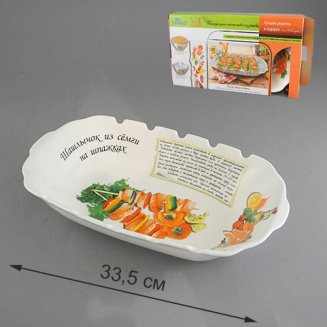 Блюдо для шашлыка ШАШЛЫЧОК ИЗ СЁМГИ НА ШПАЖКАХ 33,5*19,3*6,3 см цв.уп. 598042