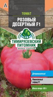Семена томат РОЗОВЫЙ ДЕСЕРТНЫЙ F1 0,2г Тимирязевский питомник