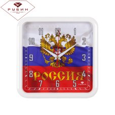 Часы настенные квадрат 22х22см, корпус белый "Россия""Рубин"