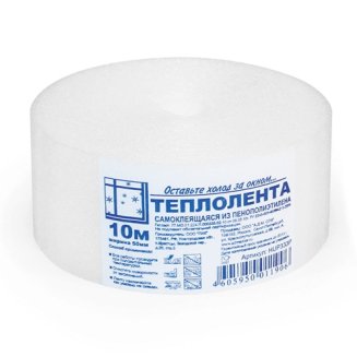 Теплолента для окон 50мм х10м