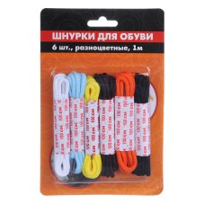 Шнурки для обуви, 6шт, разноцветные, 1м