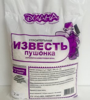 Известь-пушонка (гашеная) 2 кг ДИАНА