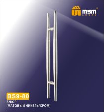 Ручка скоба BS9-80 SN/CP - (Матовый никель/Хром)
