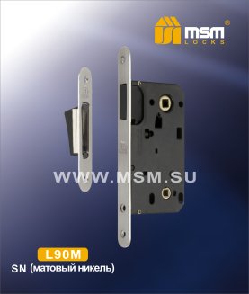 Внутренний механизм L90М SN (Матовый никель)