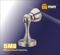 Упор дверной магнитный SM6 SN (Матовый никель)