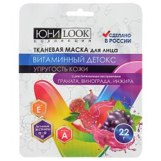 Акция!Маска для лица на тканевой основе Витаминный Детокс, 22г