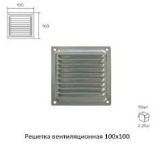 Решетка вентиляционная металл.100х100 с/с хром