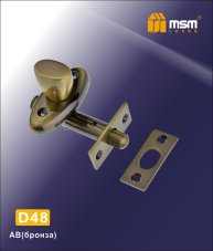 Задвижка внут. мех. D48 AB (бронза)