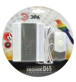 Звонок D65