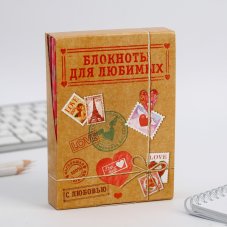 Набор блокнотов на скрепке 8 шт. "Для любимых" 2952088