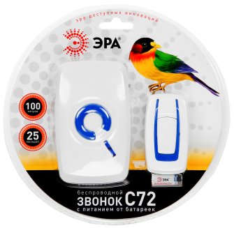 Звонок С72 беспроводной