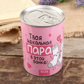Сувенир банка &quot;Твоя идеальная пара&quot; внутри: женские носки 10х7,3х7,3 см 4345023
