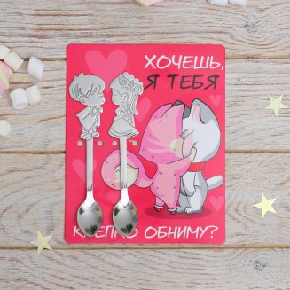 Ложка на открытке парные &quot;Крепкие обьятия&quot;, 12 х 15 см 4971592