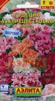 Семена цветов годеция азалиецветковая махровая смесь окрасок ц/п 0,3г Аэлита