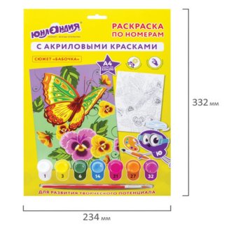 Раскраска по номерам А4, ЮНЛАНДИЯ &quot;БАБОЧКА&quot;, С АКРИЛОВЫМИ КРАСКАМИ, на картоне, кисть, 661591