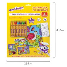 Раскраска по номерам А4, ЮНЛАНДИЯ "УЛИТКИ", С ВОСКОВЫМИ МЕЛКАМИ, 4 картинки, 661612