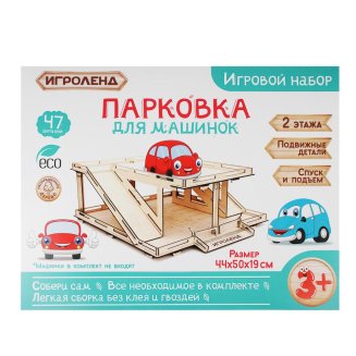 Парковка для машинок деревянная, 44х50х19 см ИГРОЛЕНД