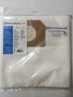 Фильтр-мешки для пылесоса синтетич. 018/5 D018STMC3WA, 16л.