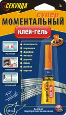 Клей-гель СЕКУНДА моментальный 3 г