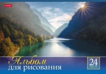АЛЬБОМ для рисования 24л А4ф на скобе серия -Русские просторы-