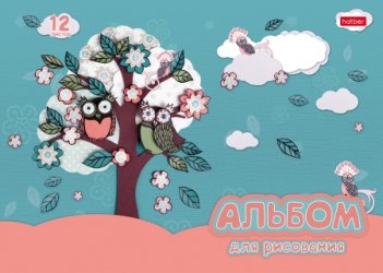 АЛЬБОМ для рисования 12л А4ф на скобе серия -Совушки-