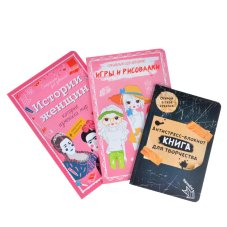 Книга для творчества, 56 стр., бумага, 14x21см ХОББИХИТ